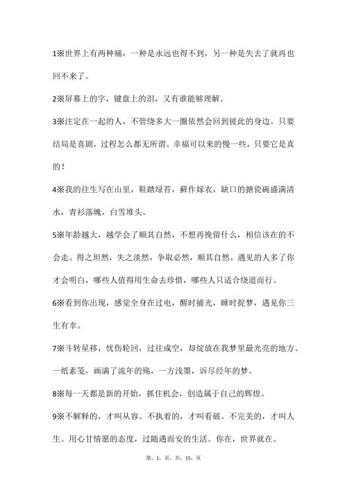 自媒体文案素材2