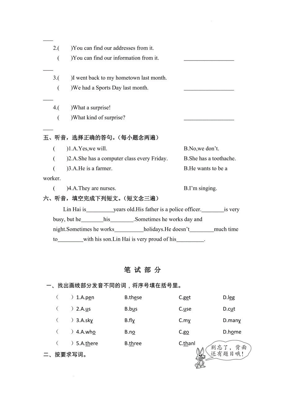 2023毕业考试卷(试题)外研版(三起)英语六年级下册_第2页