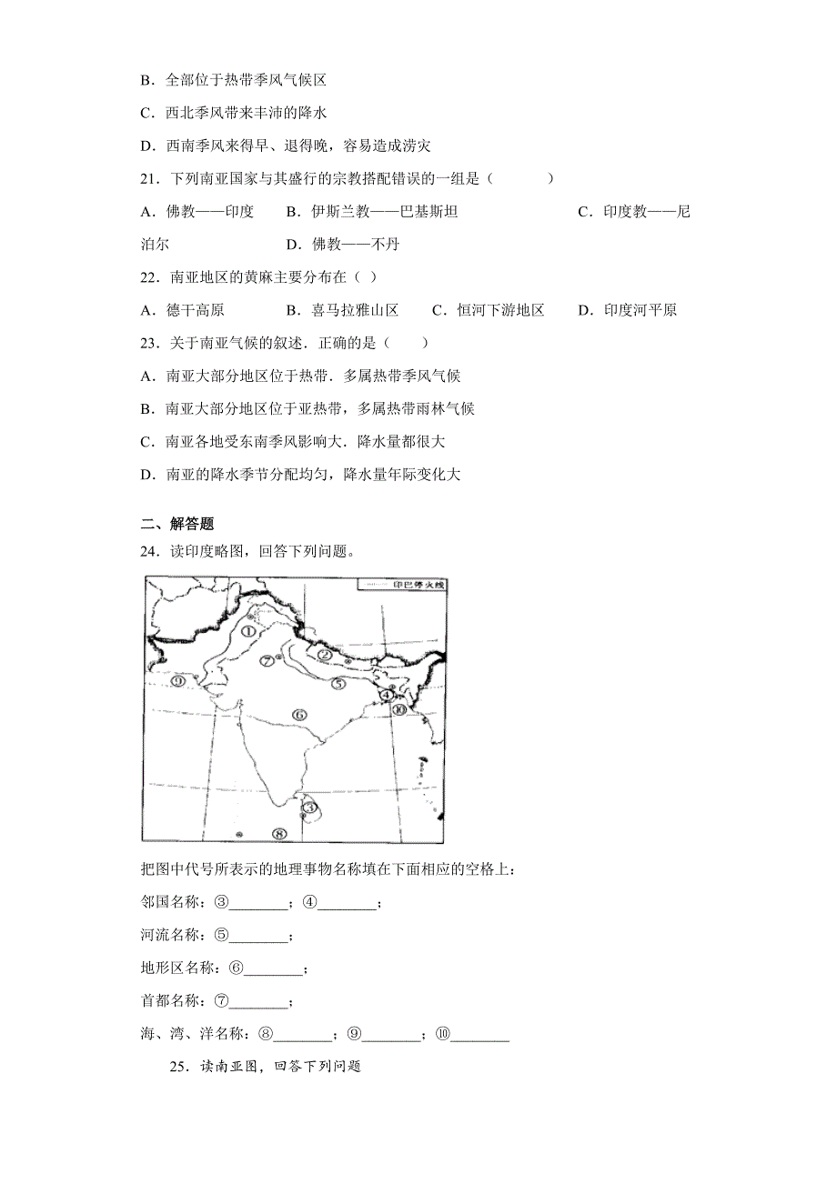 七年级下册地理7.2南亚练习题(含答案和解析)_第4页