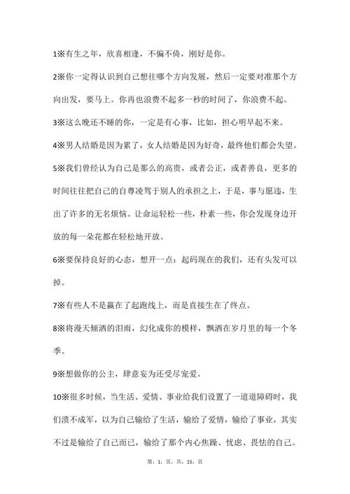 自媒体文案素材26