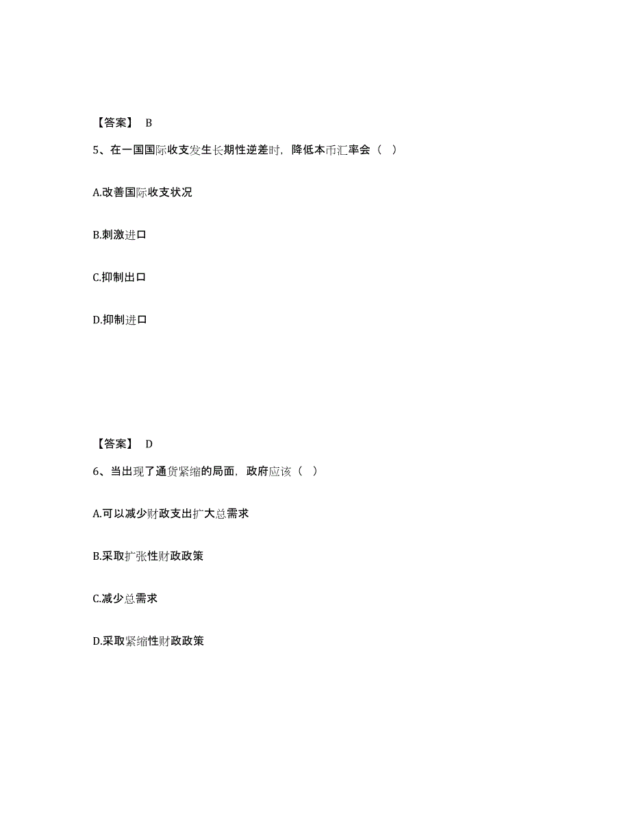 2024-2025年度陕西省审计师之中级审计师审计专业相关知识题库综合试卷A卷附答案_第3页