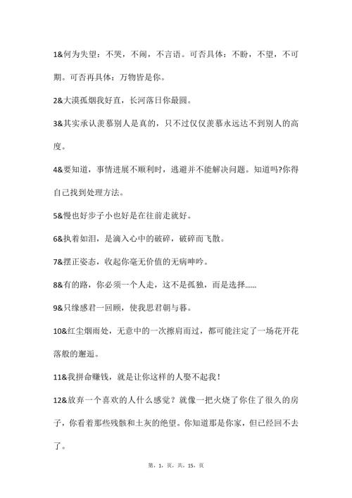 自媒体文案素材60