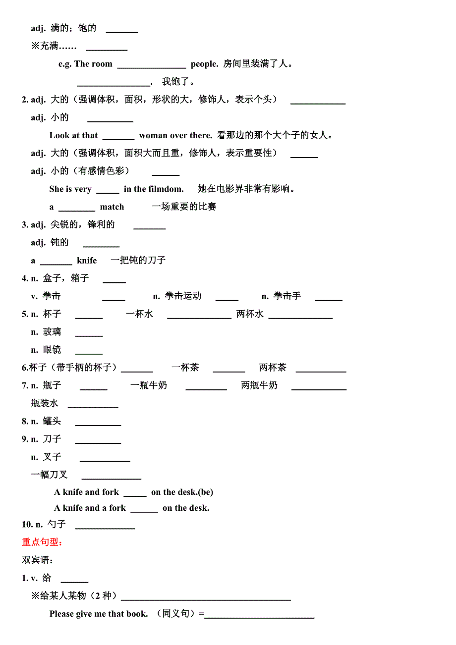 新概念第一册Lesson-21-22-笔记测试_第2页