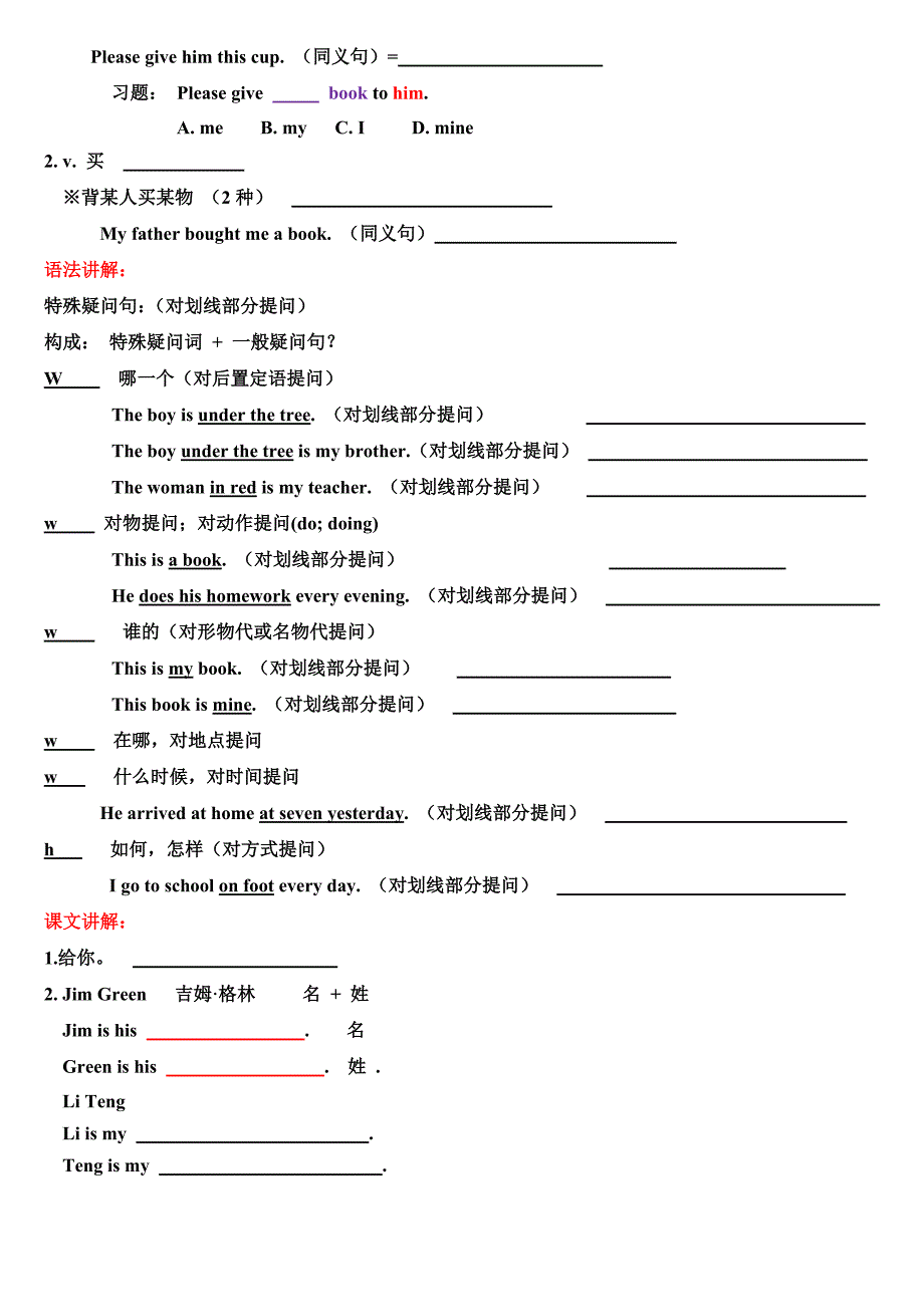 新概念第一册Lesson-21-22-笔记测试_第3页