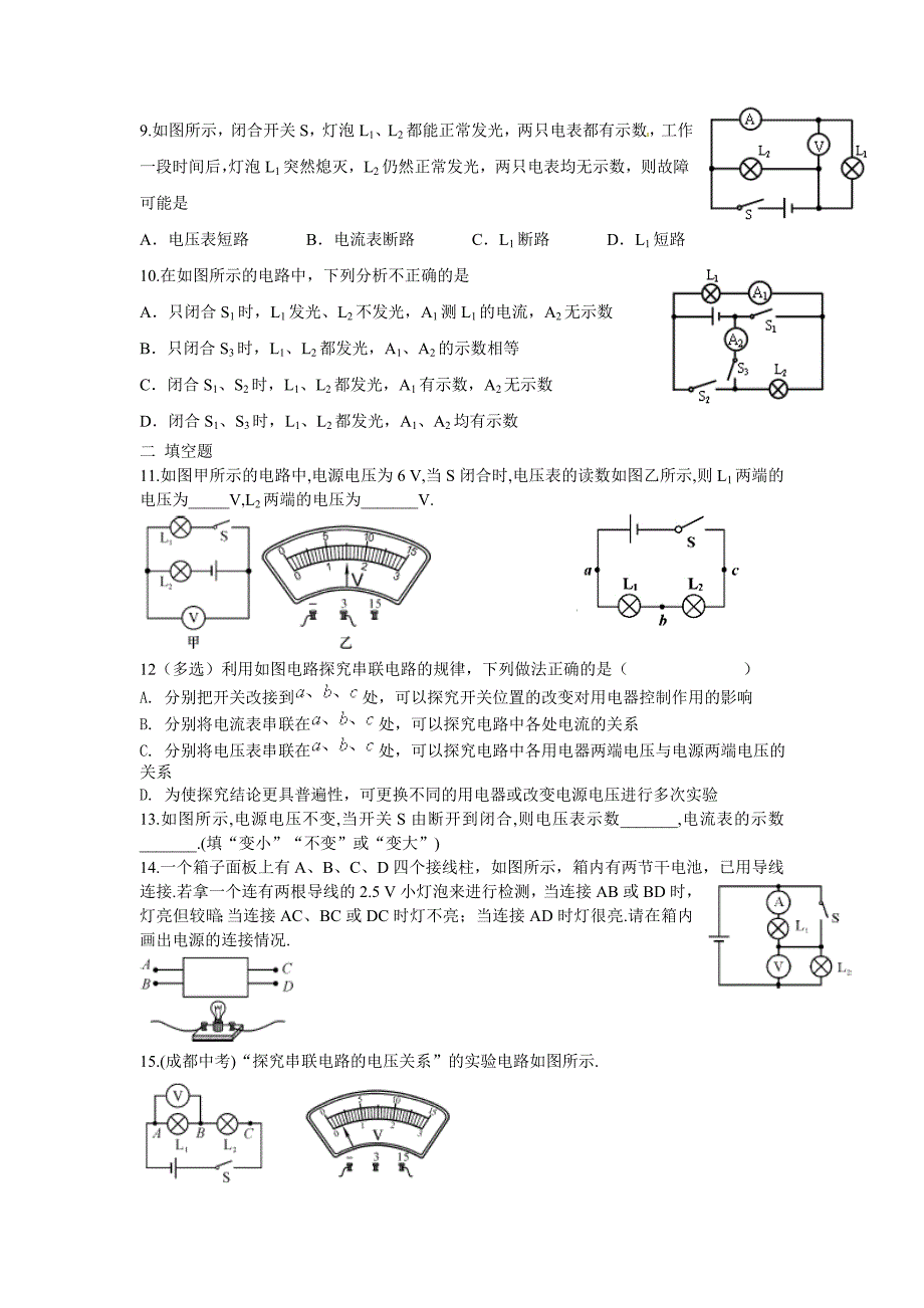 电路分析与设计竞赛_第2页