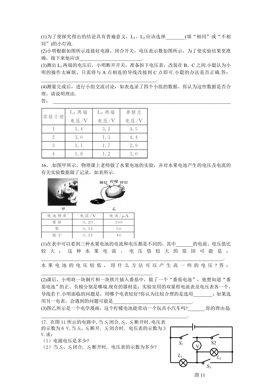 电路分析与设计竞赛_第3页