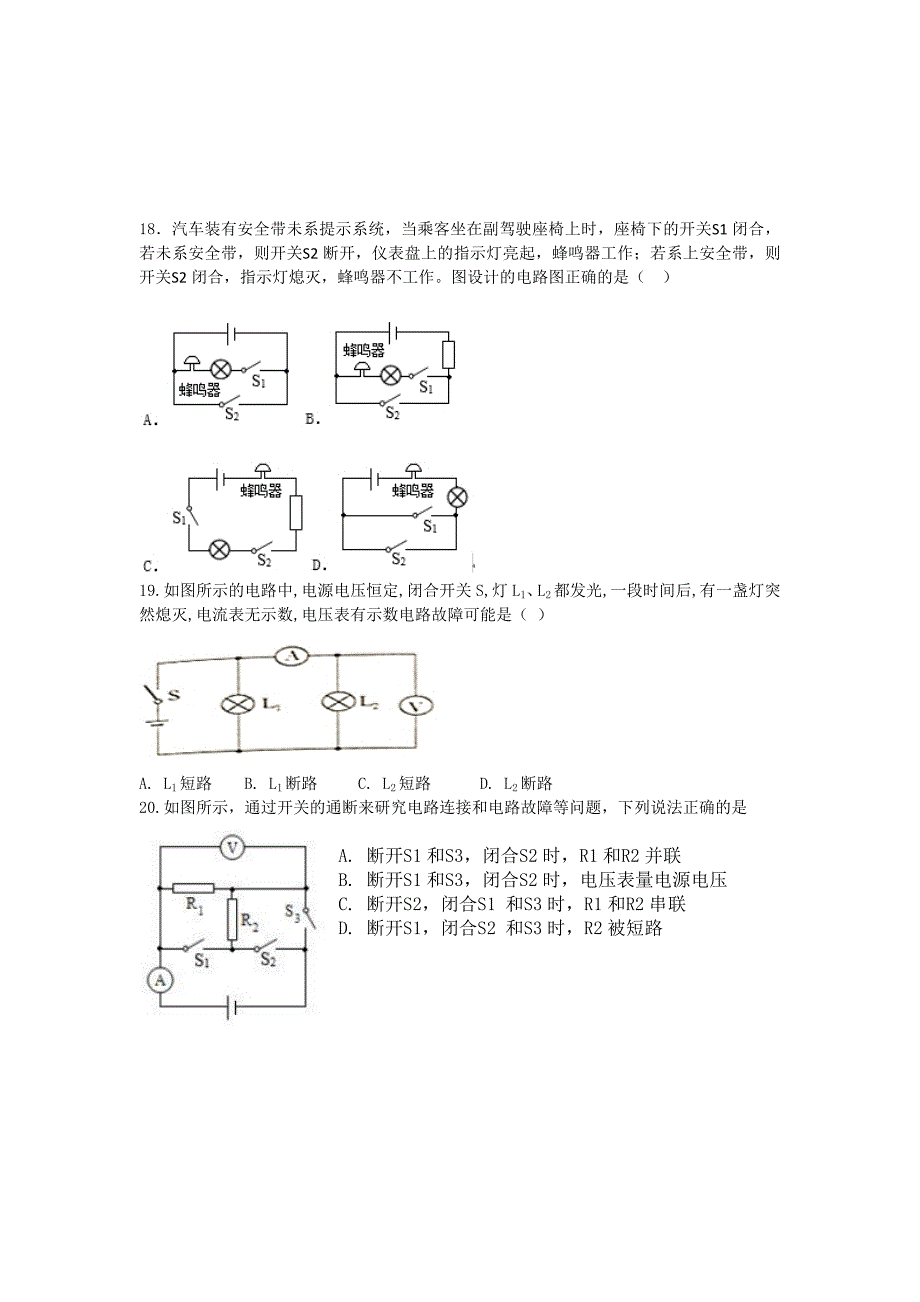 电路分析与设计竞赛_第4页