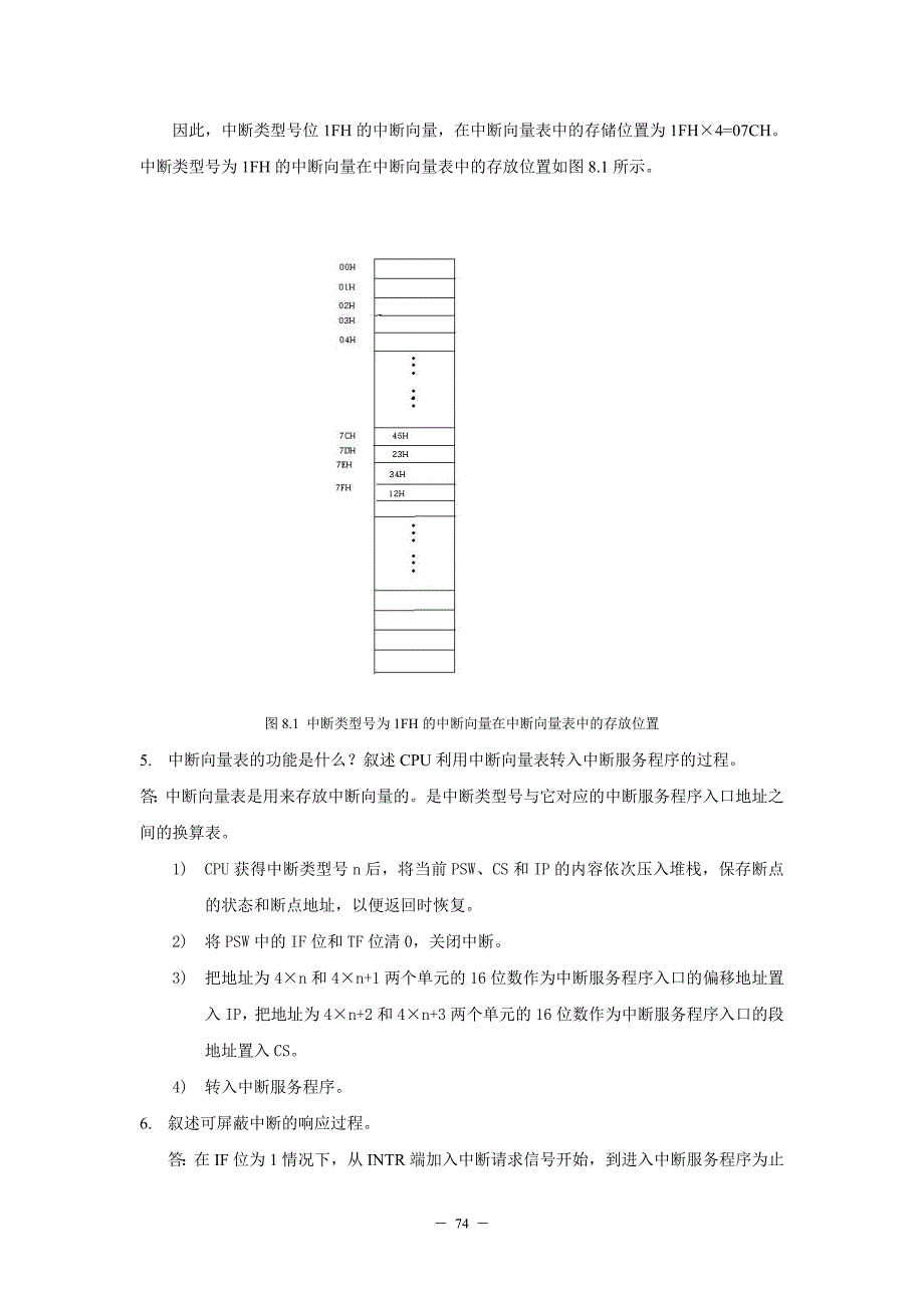 微机原理习题答案8章解析_第2页