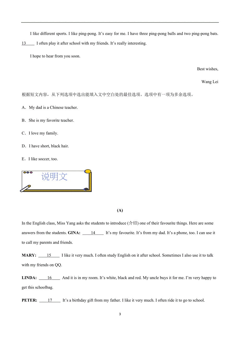 人教版2024新版Starter Unit 1 阅读还原（原卷版）-【拓展阅读】2024-2025学年七年级英语上册单元拓展阅读精选_第3页