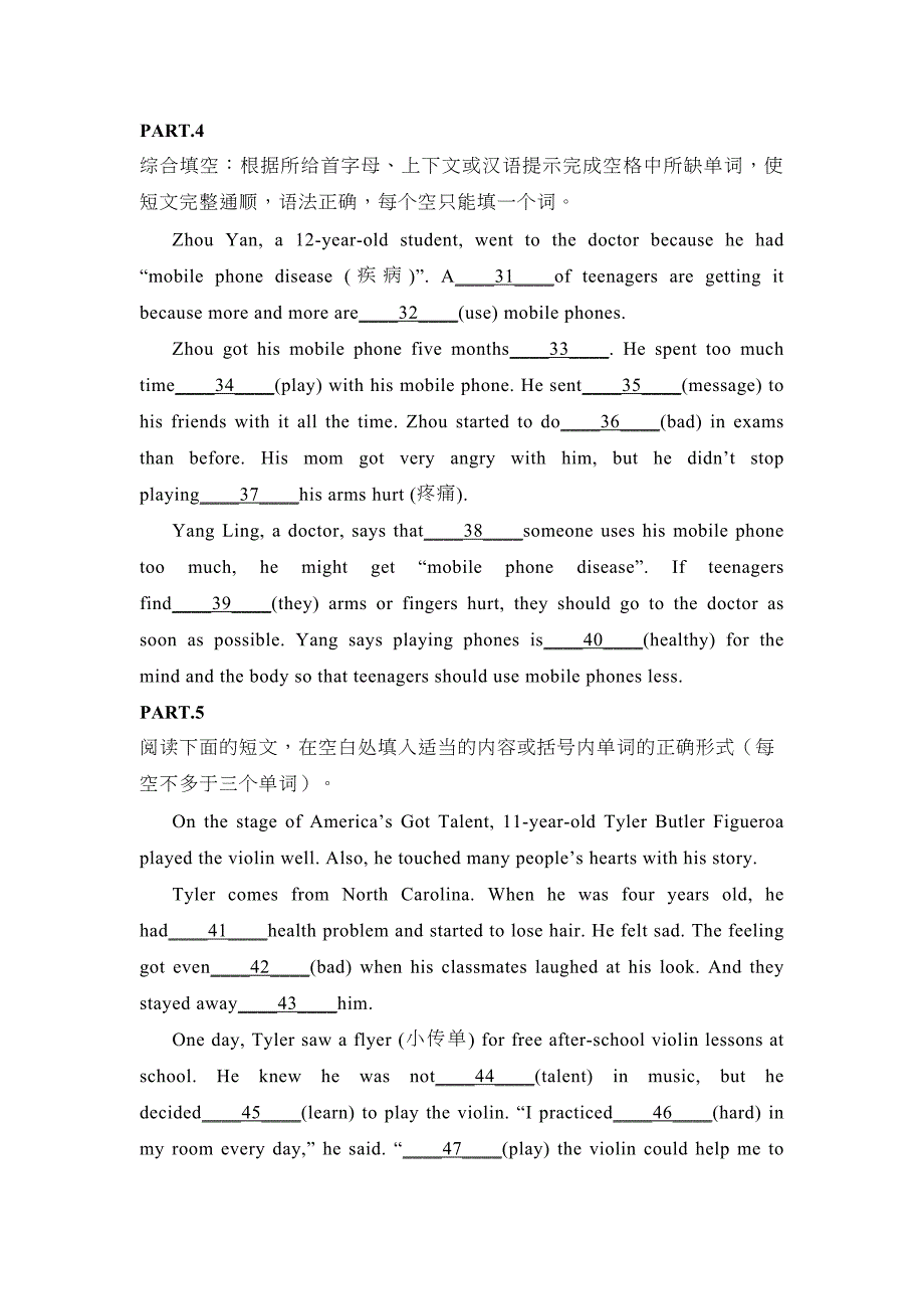 新目标八年级下册英语短文填空(第1-5篇)及答案_第3页