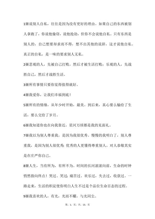 自媒体文案素材59