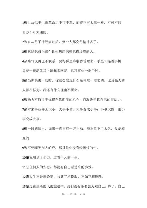 自媒体文案素材1