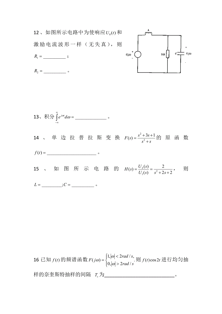 信号与系统C复习题库_第4页