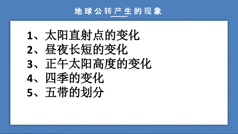 【课件】《地图的阅读》课件-2024-2025学年人教版七年级地理上册_第4页