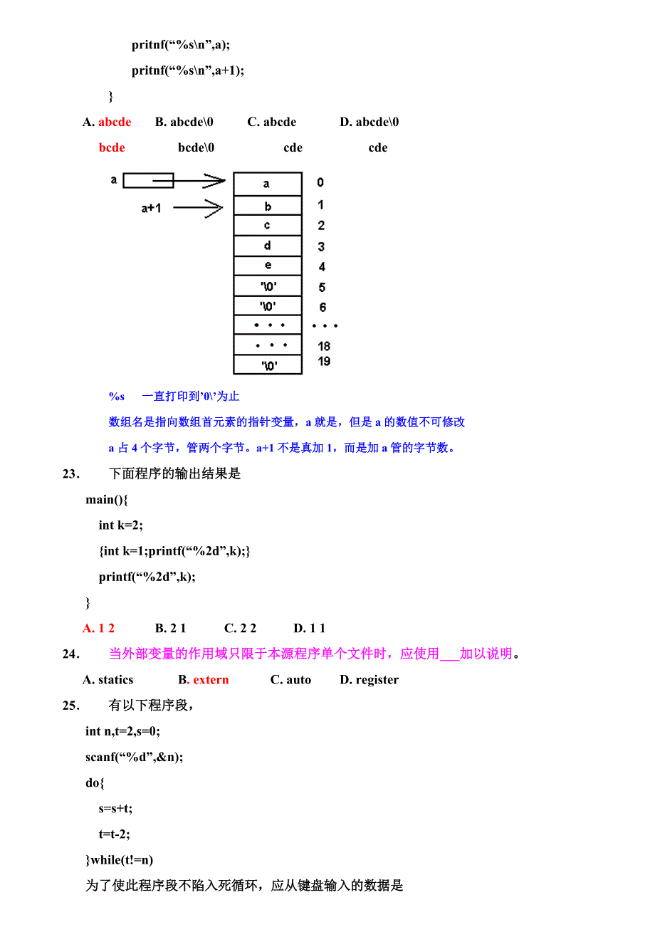 2008福建专升本真题C语言含答案_第4页