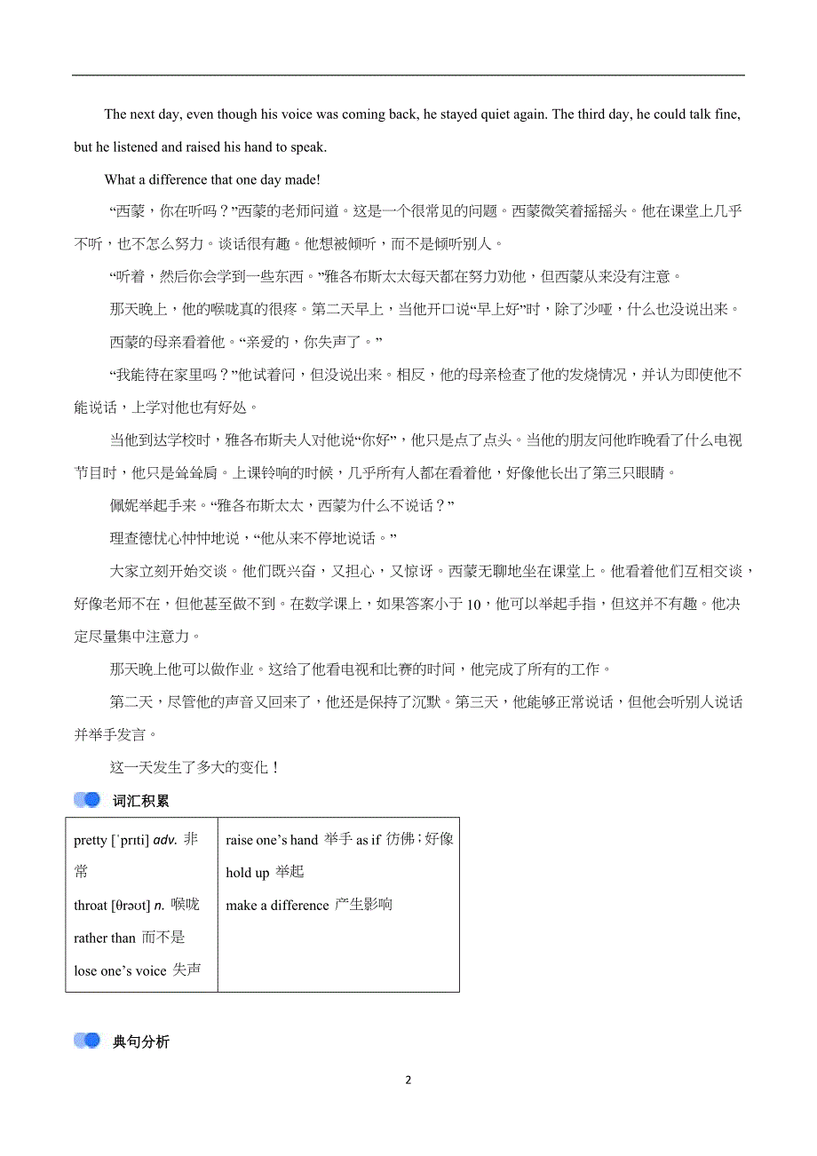 人教版2024新版Unit 1 主题阅读（Reading Plus）-【拓展阅读】2024-2025学年七年级英语上册单元拓展阅读精选_第2页