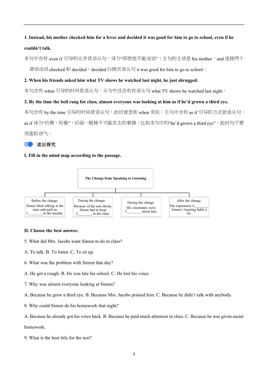 人教版2024新版Unit 1 主题阅读（Reading Plus）-【拓展阅读】2024-2025学年七年级英语上册单元拓展阅读精选_第3页