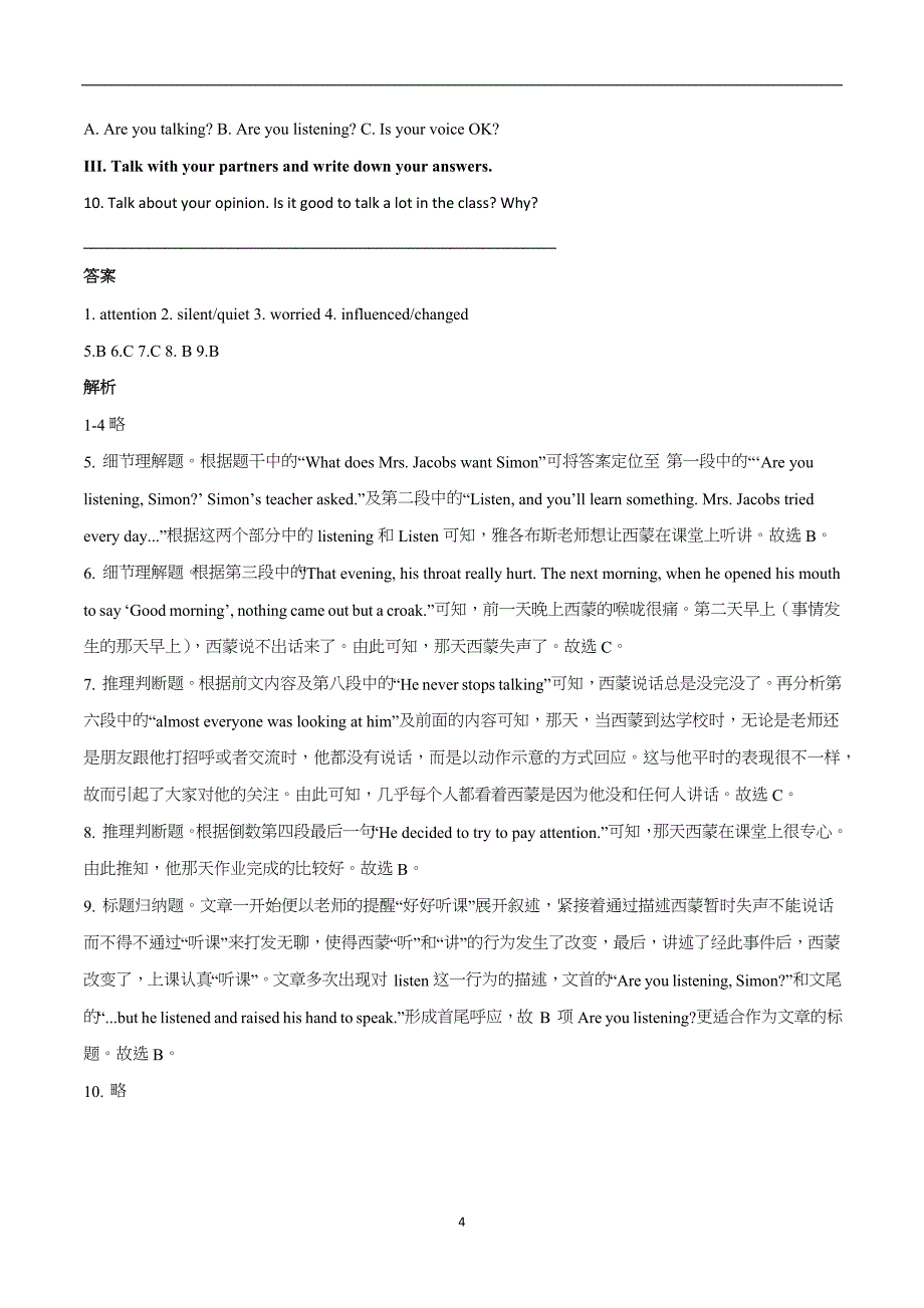 人教版2024新版Unit 1 主题阅读（Reading Plus）-【拓展阅读】2024-2025学年七年级英语上册单元拓展阅读精选_第4页