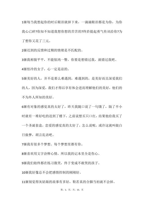 自媒体文案素材25