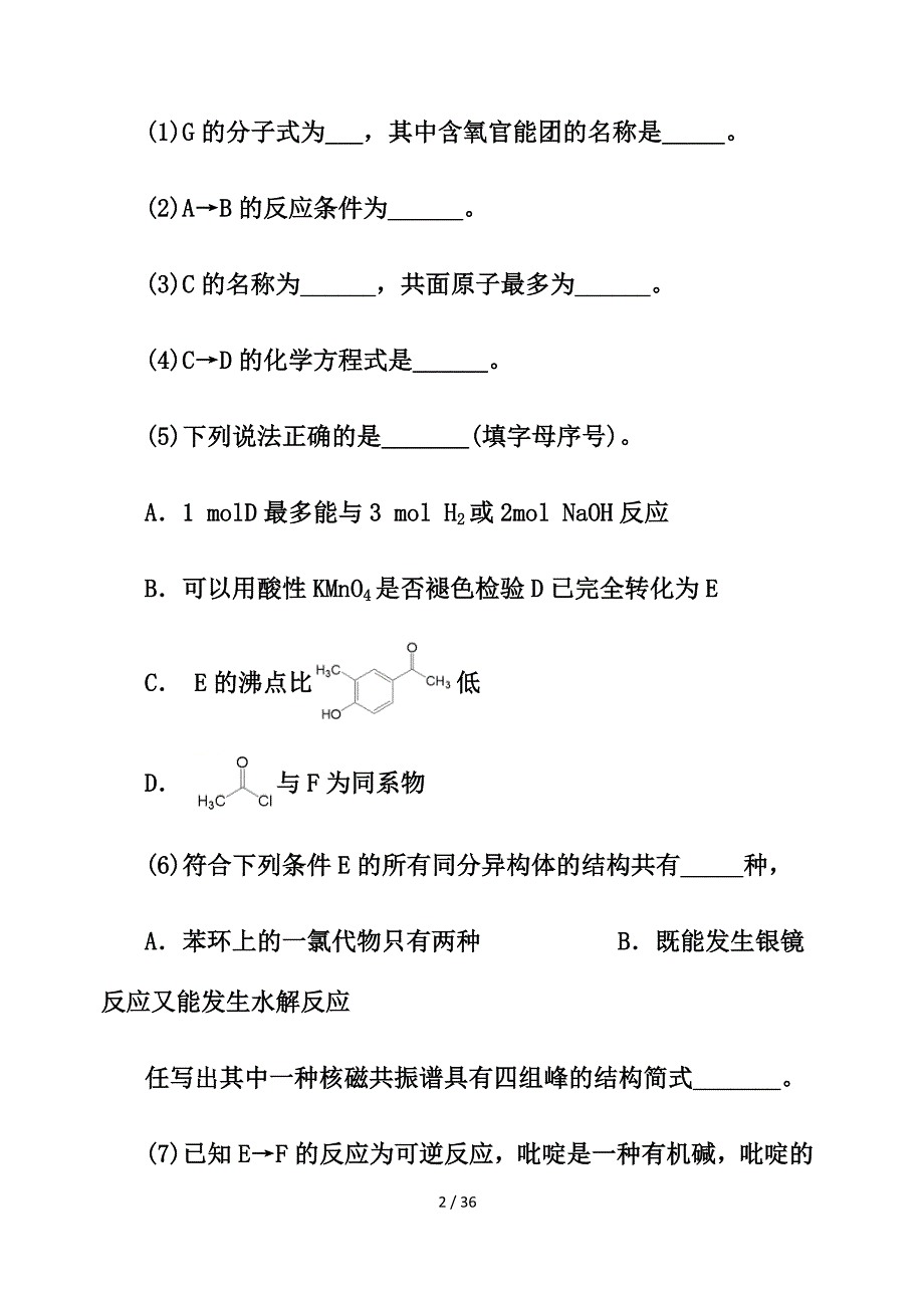 高考化学二轮复习考点知识专题训练105---有机化学基础(二)(解析版)_第2页