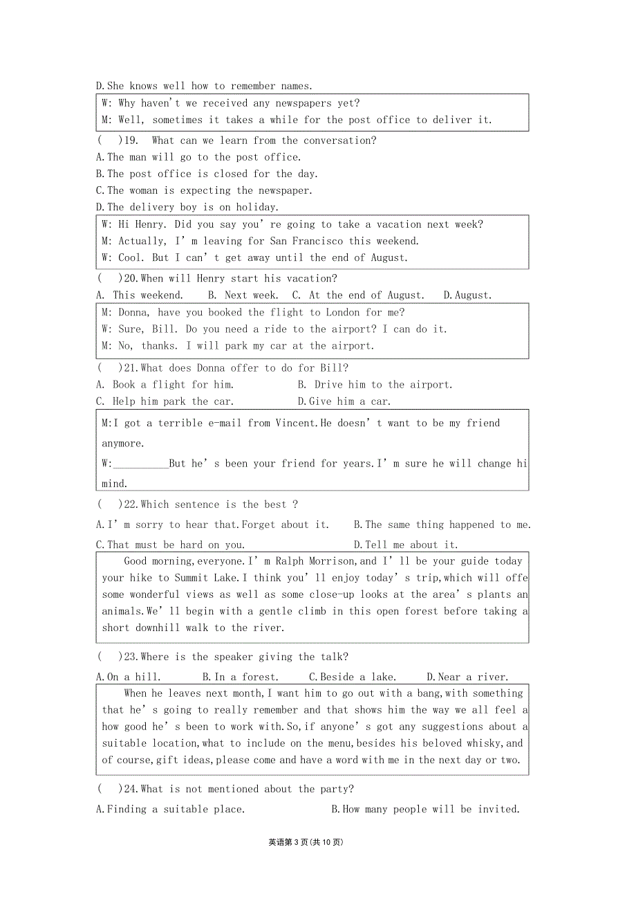 江苏省高三英语对口单招文化统考调研测试卷含答案_第3页