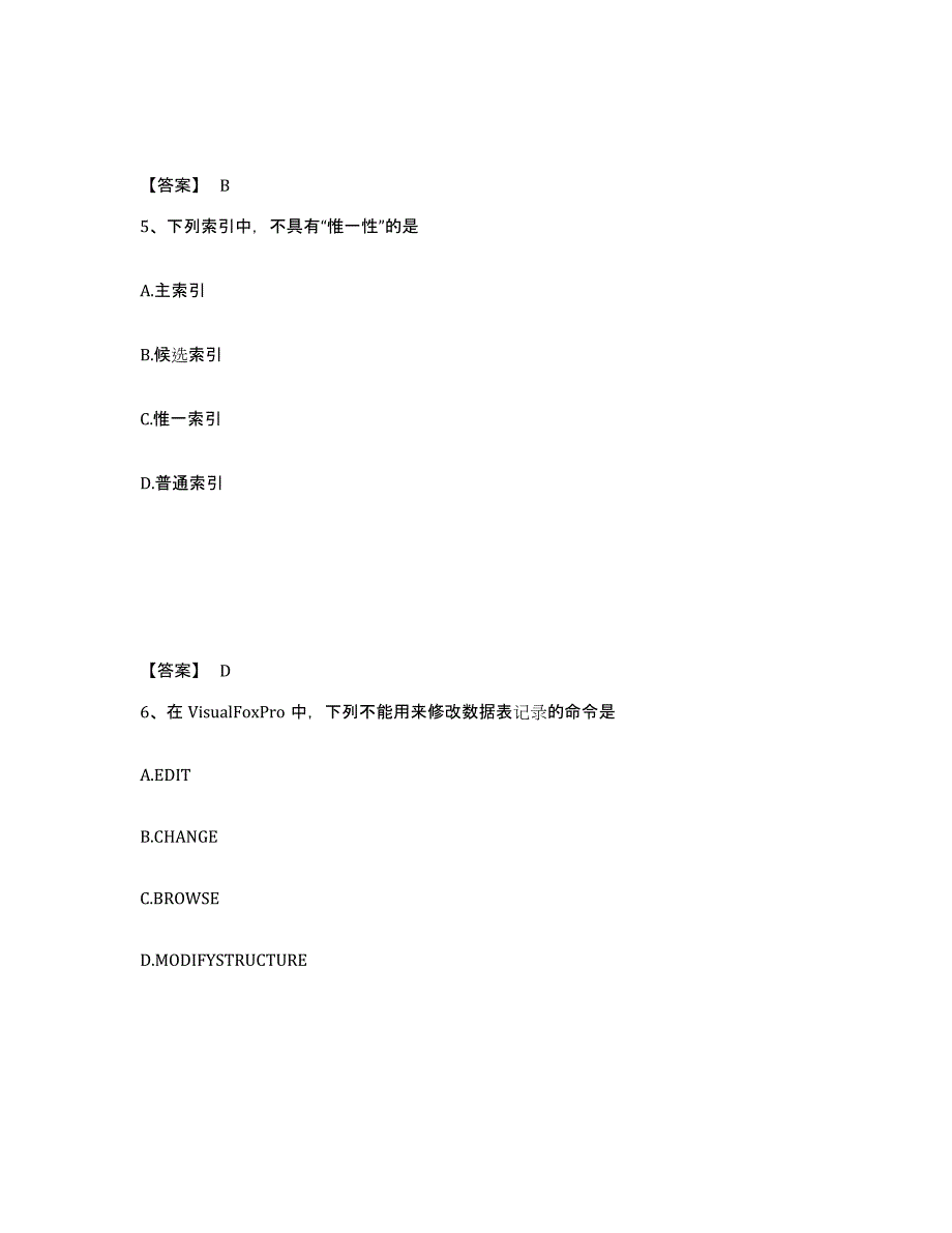 2024-2025年度四川省卫生招聘考试之卫生招聘（计算机信息管理）全真模拟考试试卷B卷含答案_第3页