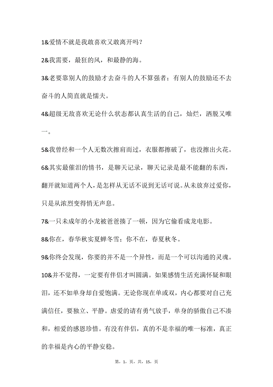 自媒体文案素材76_第1页