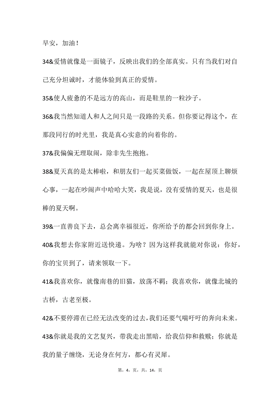 自媒体文案素材78_第4页