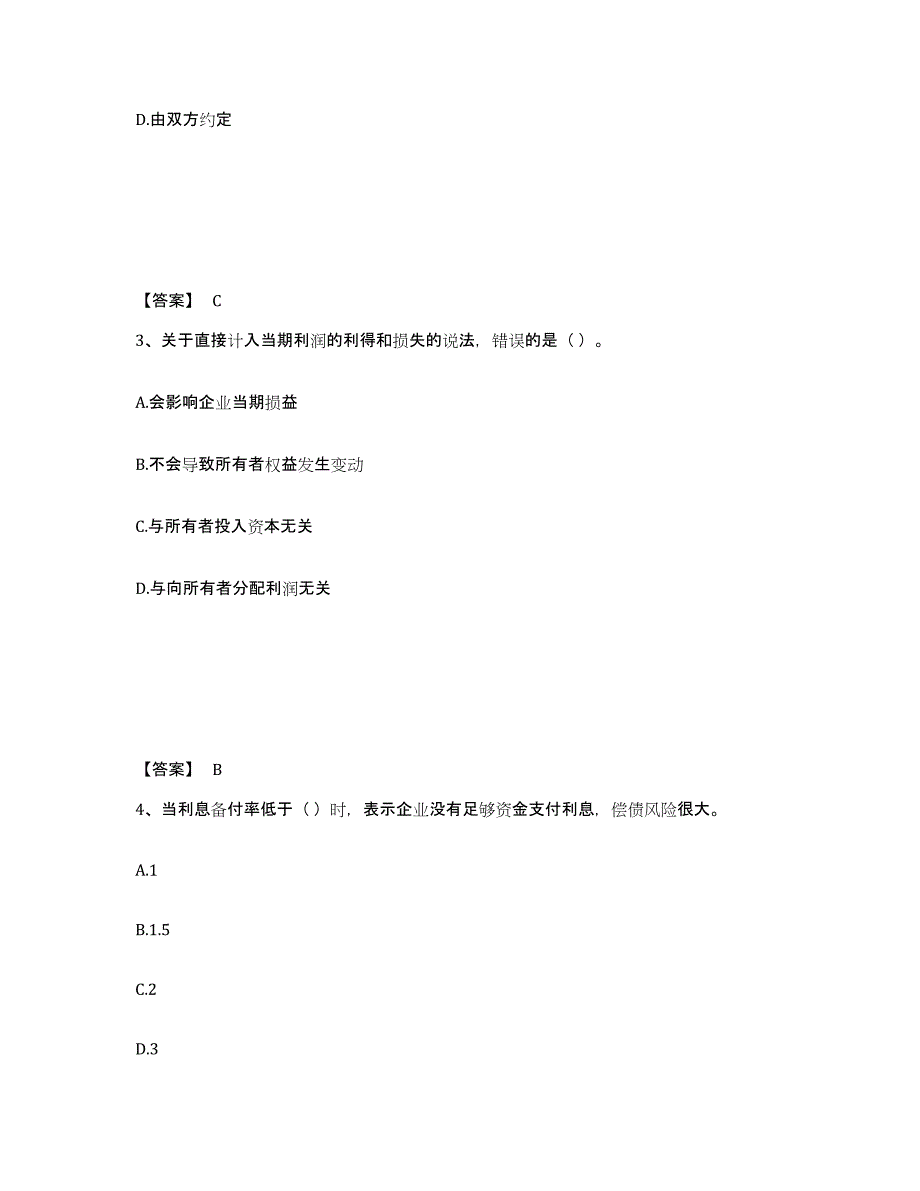 2024-2025年度天津市一级建造师之一建建设工程经济考前冲刺模拟试卷B卷含答案_第2页