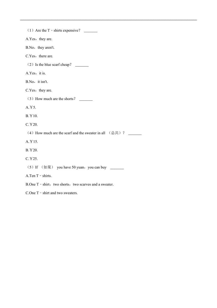 2022-2023学年广东省韶关市仁化县四年级（下）期末英语试卷_第5页