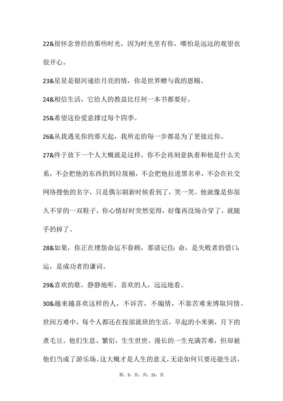 自媒体文案素材79_第3页