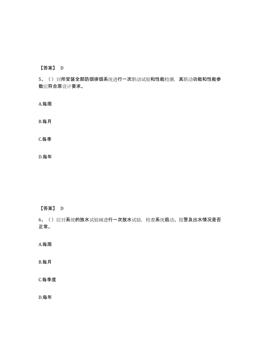 2024-2025年度云南省消防设施操作员之消防设备高级技能高分通关题型题库附解析答案_第3页