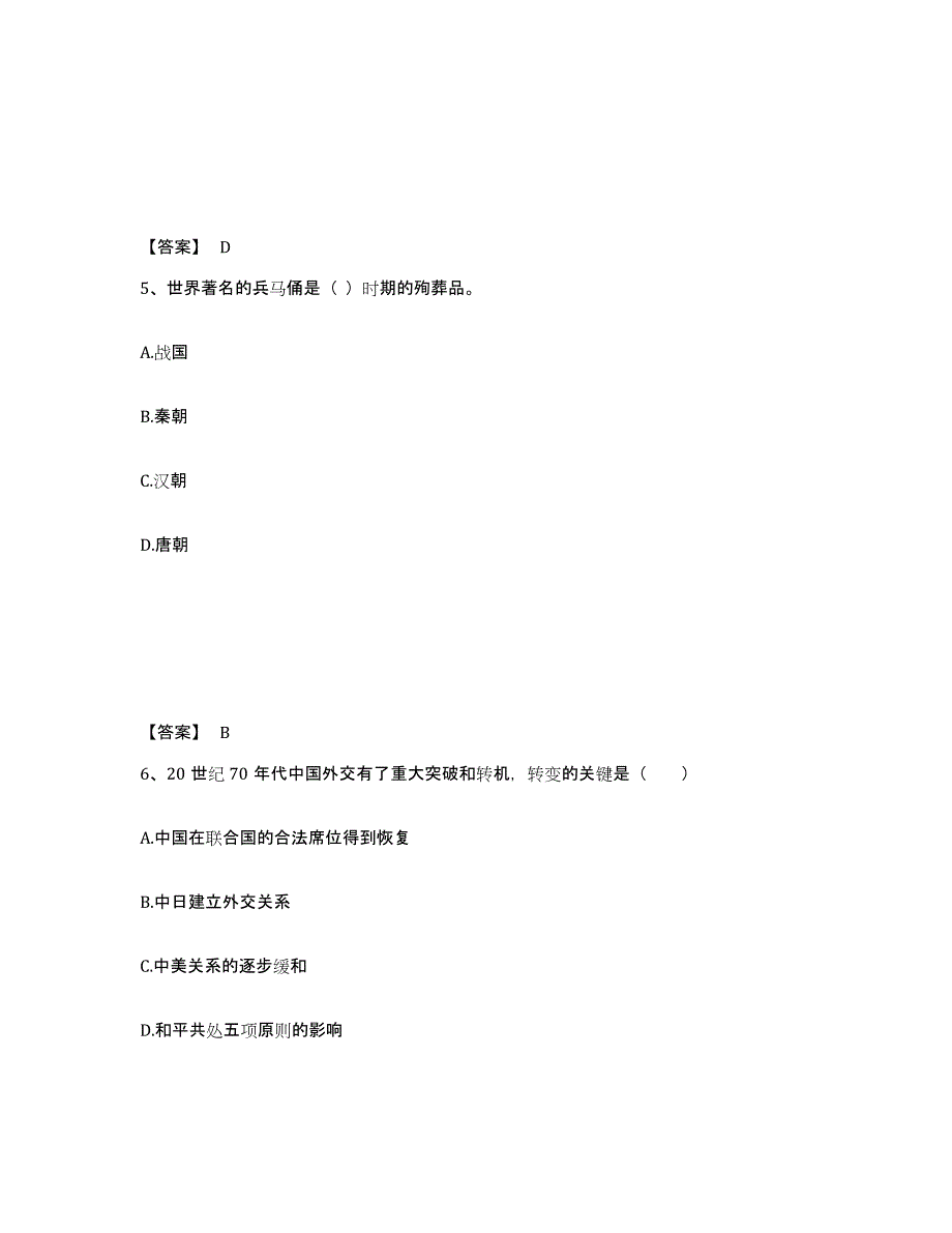 2024-2025年度山东省幼儿教师公开招聘题库练习试卷A卷附答案_第3页