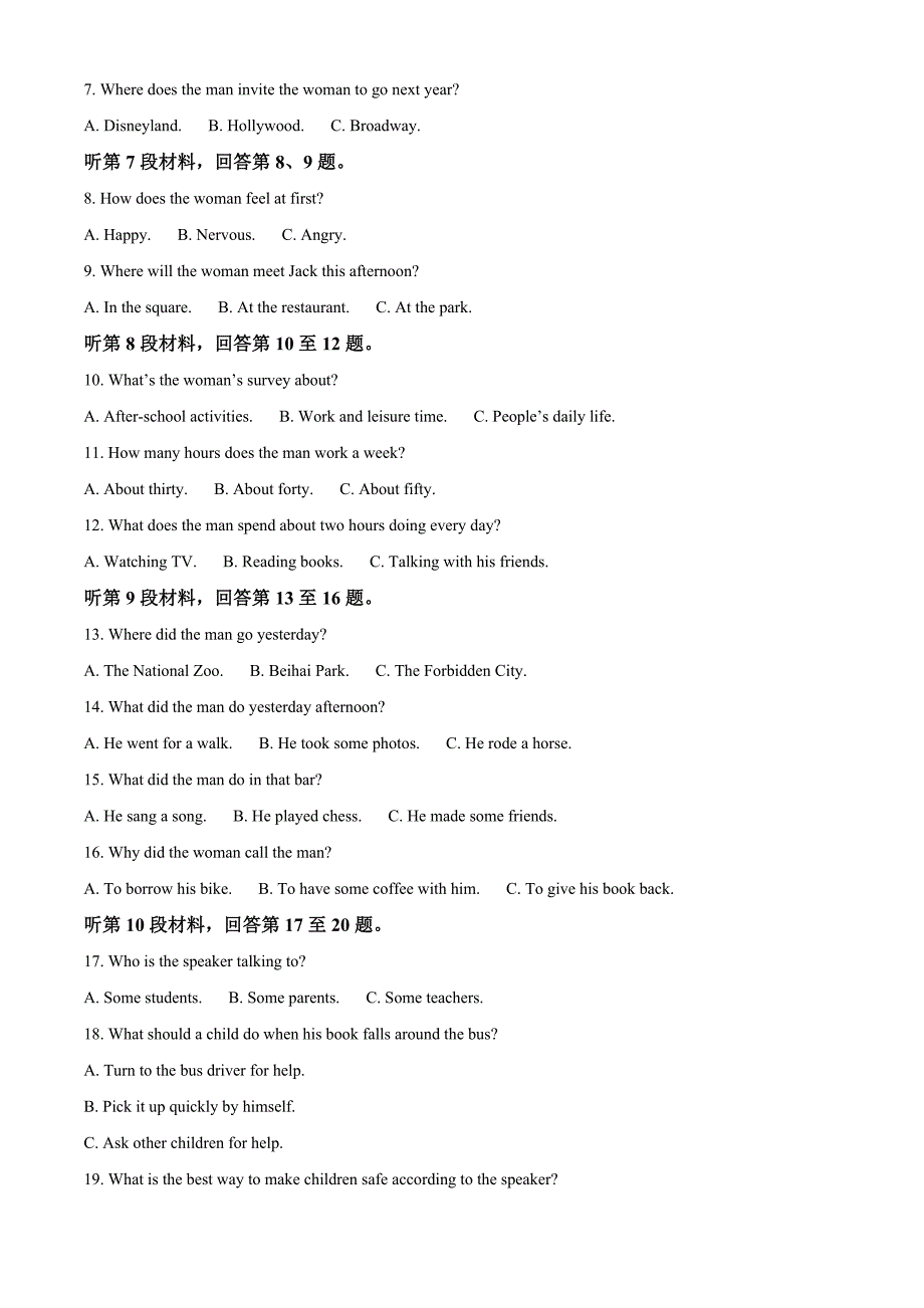 安徽省亳州市2023-2024学年高二下学期7月期末考试+英语试卷（含答案）_第2页