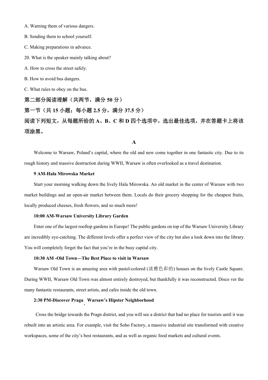 安徽省亳州市2023-2024学年高二下学期7月期末考试+英语试卷（含答案）_第3页