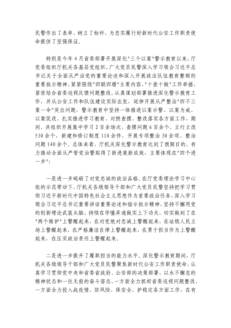 在党员集体过“政治生日”大会上的讲话（20版）_第2页