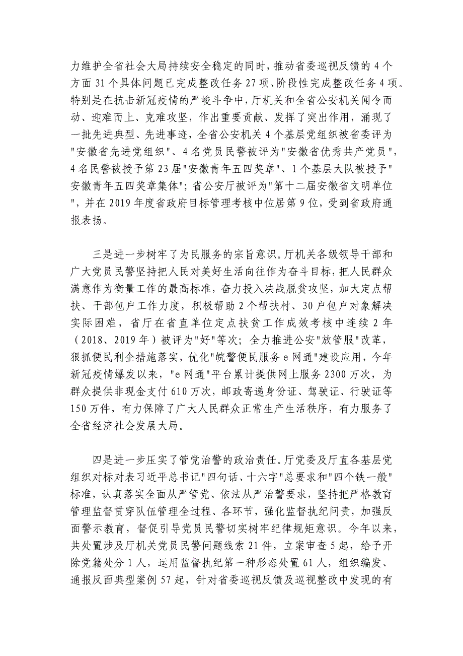 在党员集体过“政治生日”大会上的讲话（20版）_第3页