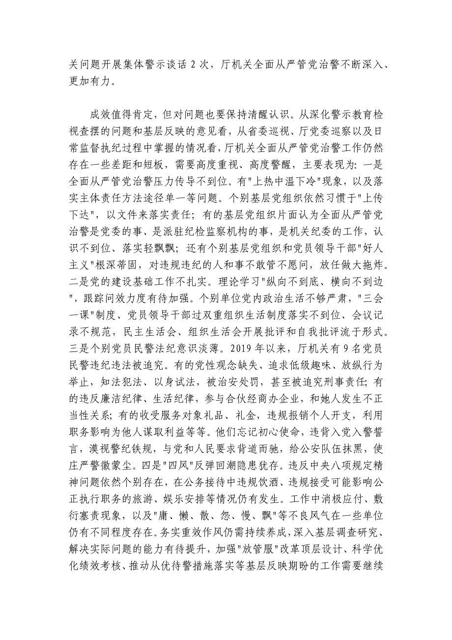 在党员集体过“政治生日”大会上的讲话（20版）_第4页