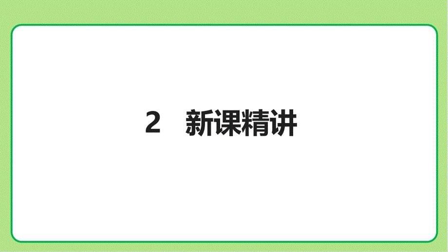 北师大版小学数学三年级上册第1单元混合运算《过河》示范课教学课件_第5页