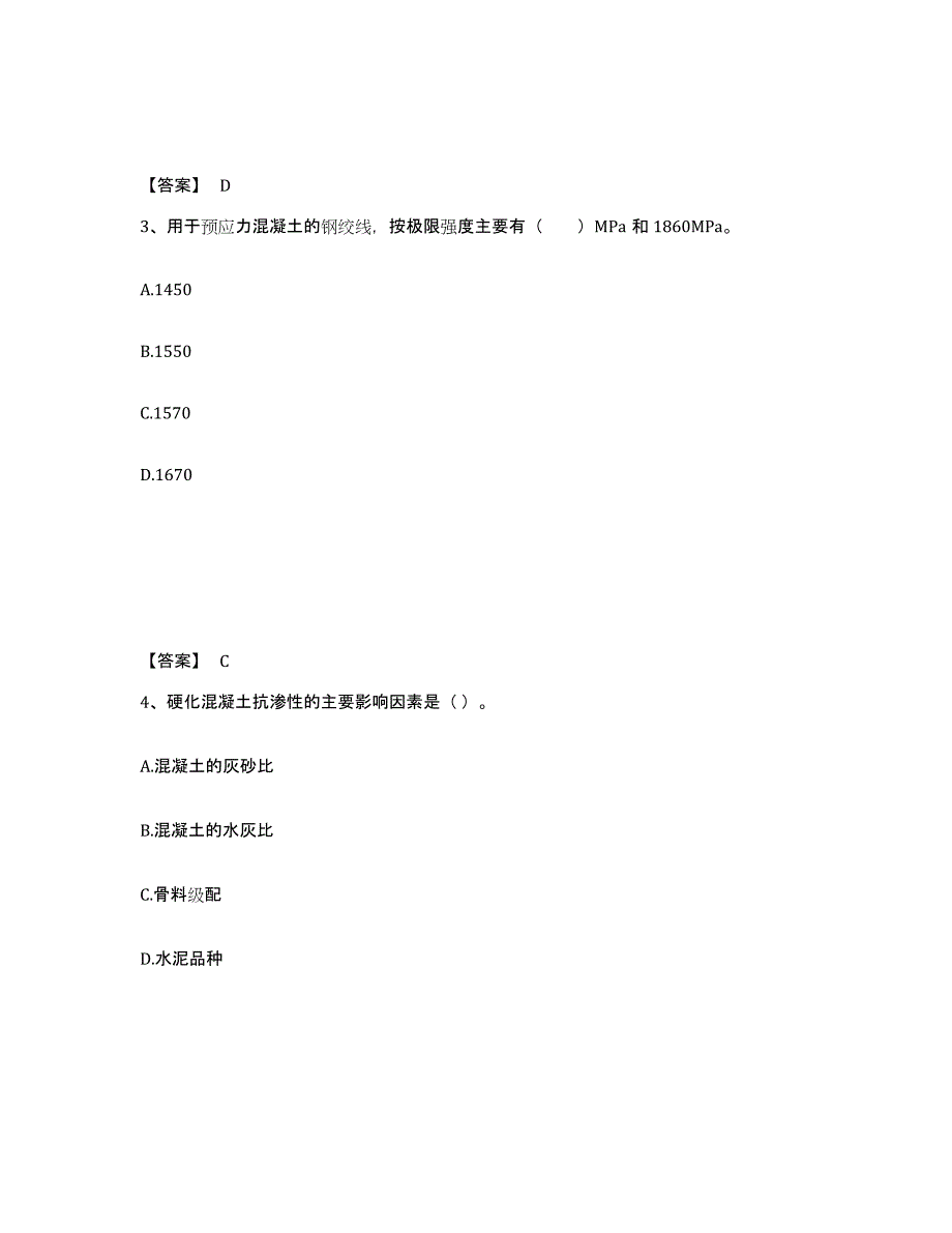 2024-2025年度山西省一级建造师之一建铁路工程实务考前冲刺试卷B卷含答案_第2页