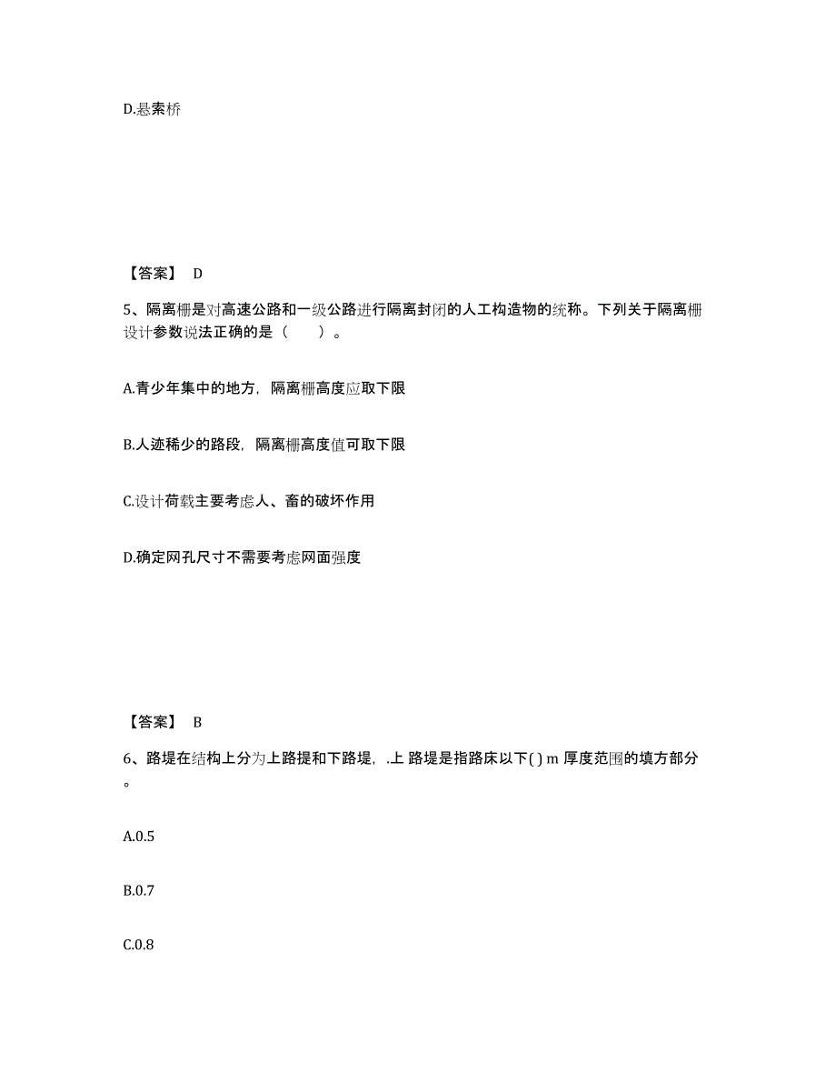 2024-2025年度湖南省一级造价师之建设工程技术与计量（交通）能力提升试卷A卷附答案_第3页