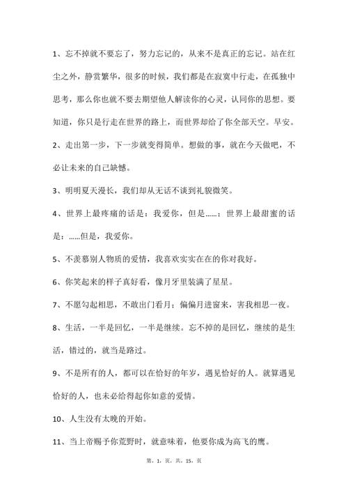 自媒体文案素材107