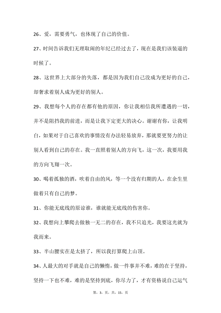 自媒体文案素材107_第3页