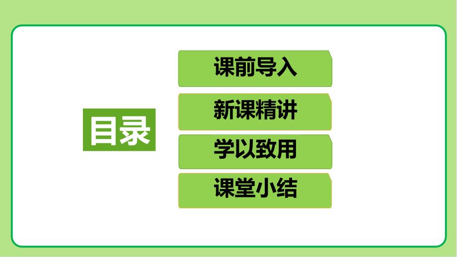 北师大版小学数学三年级上册第1单元混合运算《买文具》示范公开教学课件_第2页