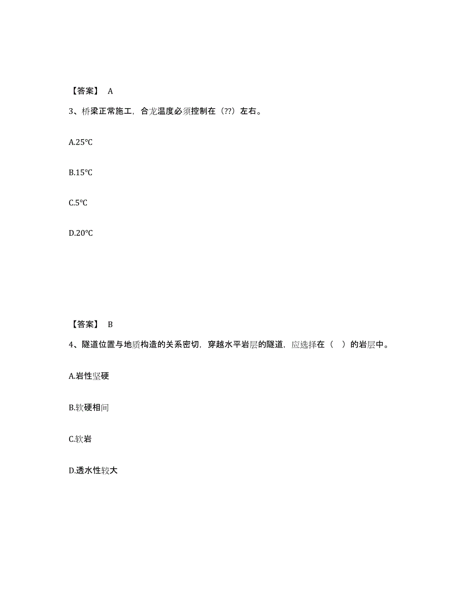 2024-2025年度甘肃省一级造价师之建设工程技术与计量（交通）模考预测题库(夺冠系列)_第2页