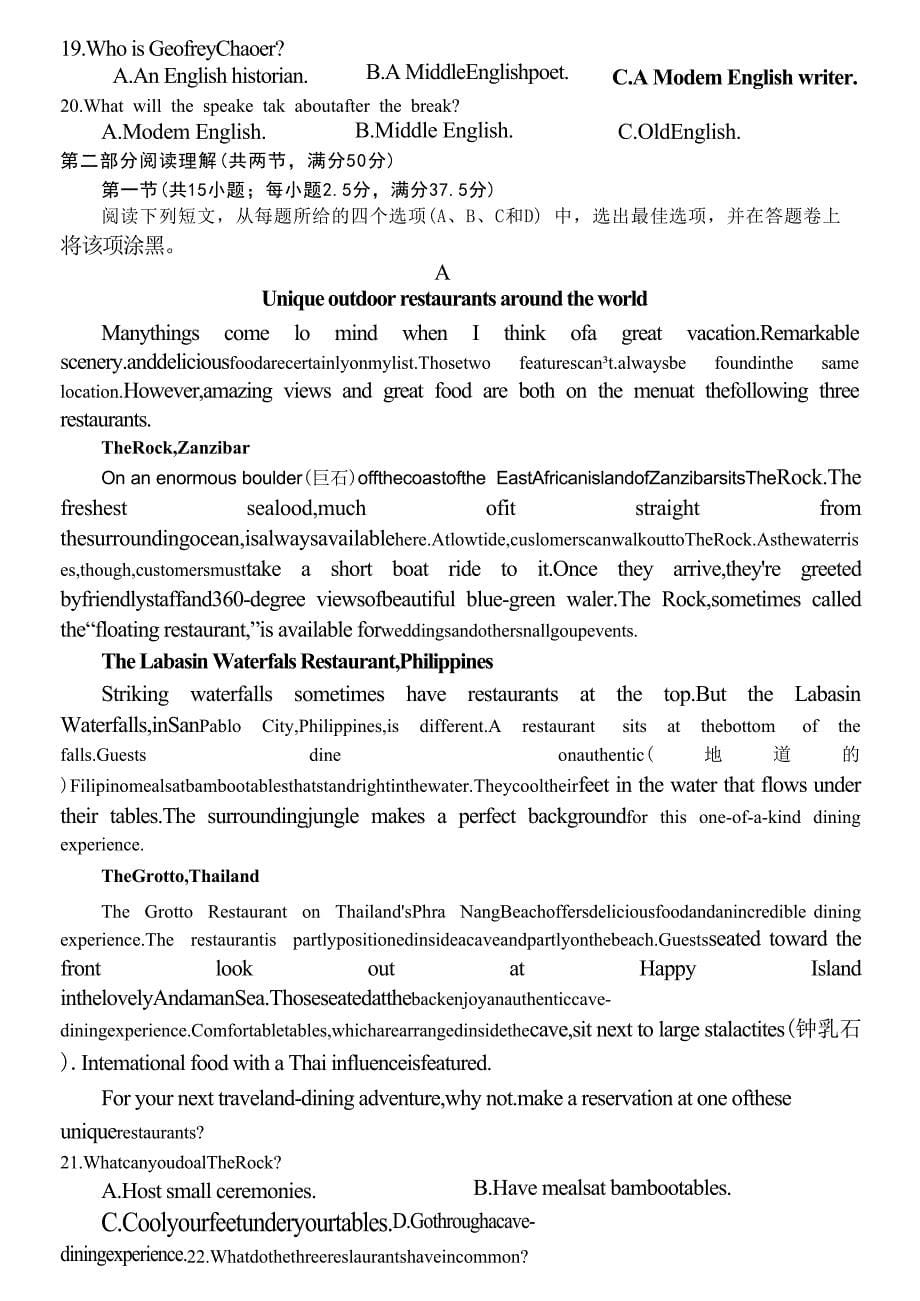 河南省开封市2023-2024学年第二学期高二期末调研考试+英语试卷（含答案）_第5页