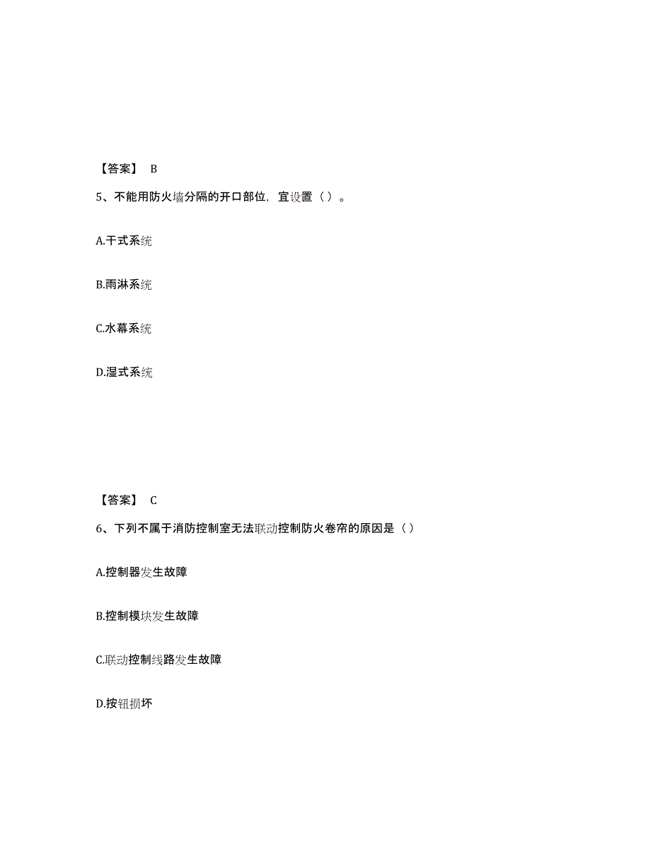 2024-2025年度广东省消防设施操作员之消防设备中级技能练习题及答案_第3页