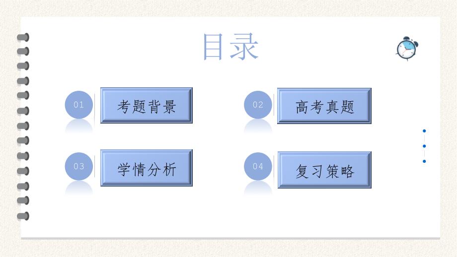 立体几何说课课件——2025届高考数学一轮复习建议_第2页