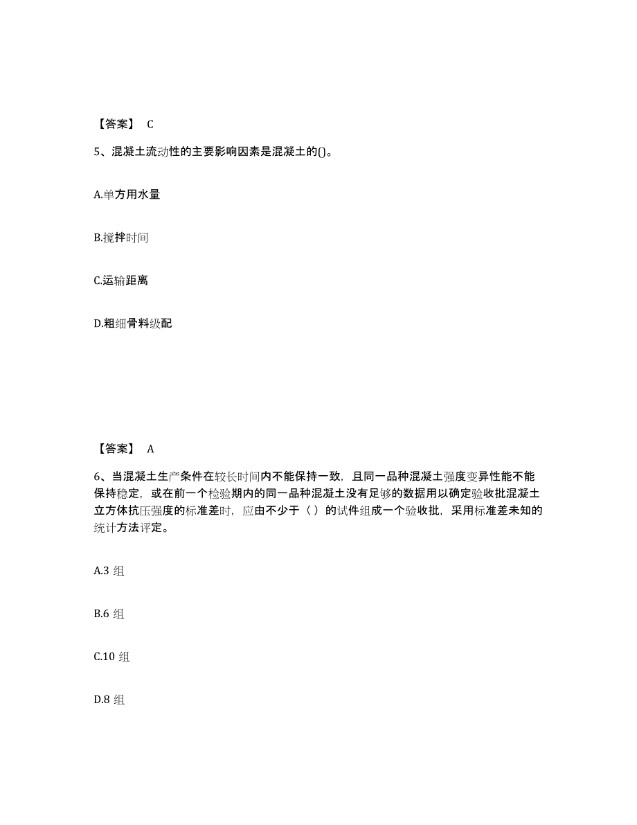 2024-2025年度广西壮族自治区一级建造师之一建铁路工程实务题库检测试卷A卷附答案_第3页