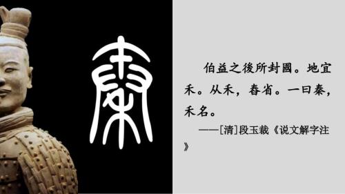 第3课-秦统一多民族封建国家的建立--教学课件(共35张PPT).ppt